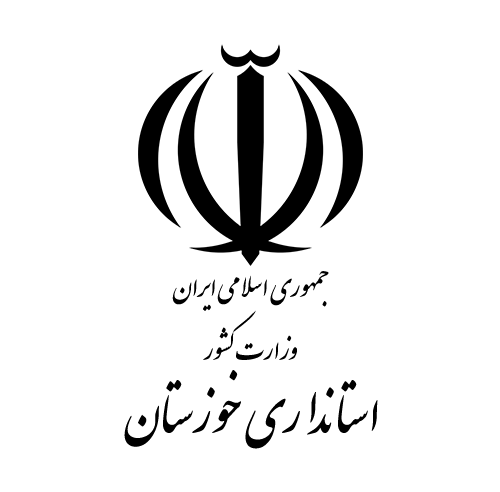 استانداری خوزستان